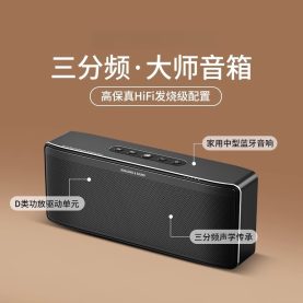 S8Pro Max三分频蓝牙音响HiFi发烧级音箱客厅环绕低音炮