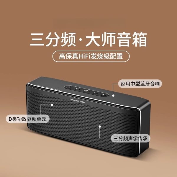 S8Pro Max三分频蓝牙音响HiFi发烧级音箱客厅环绕低音炮